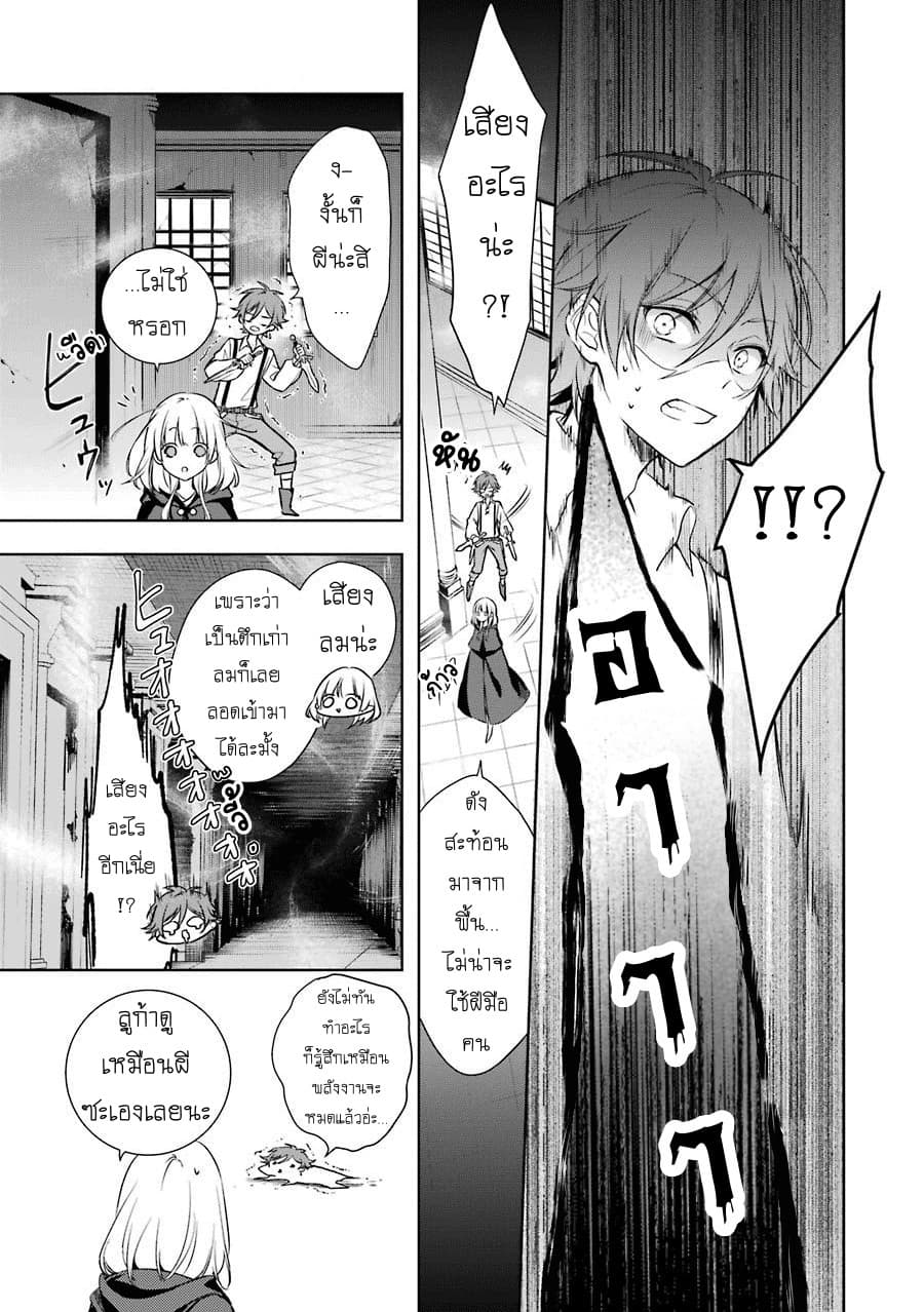 Okyu no Trinity page 17