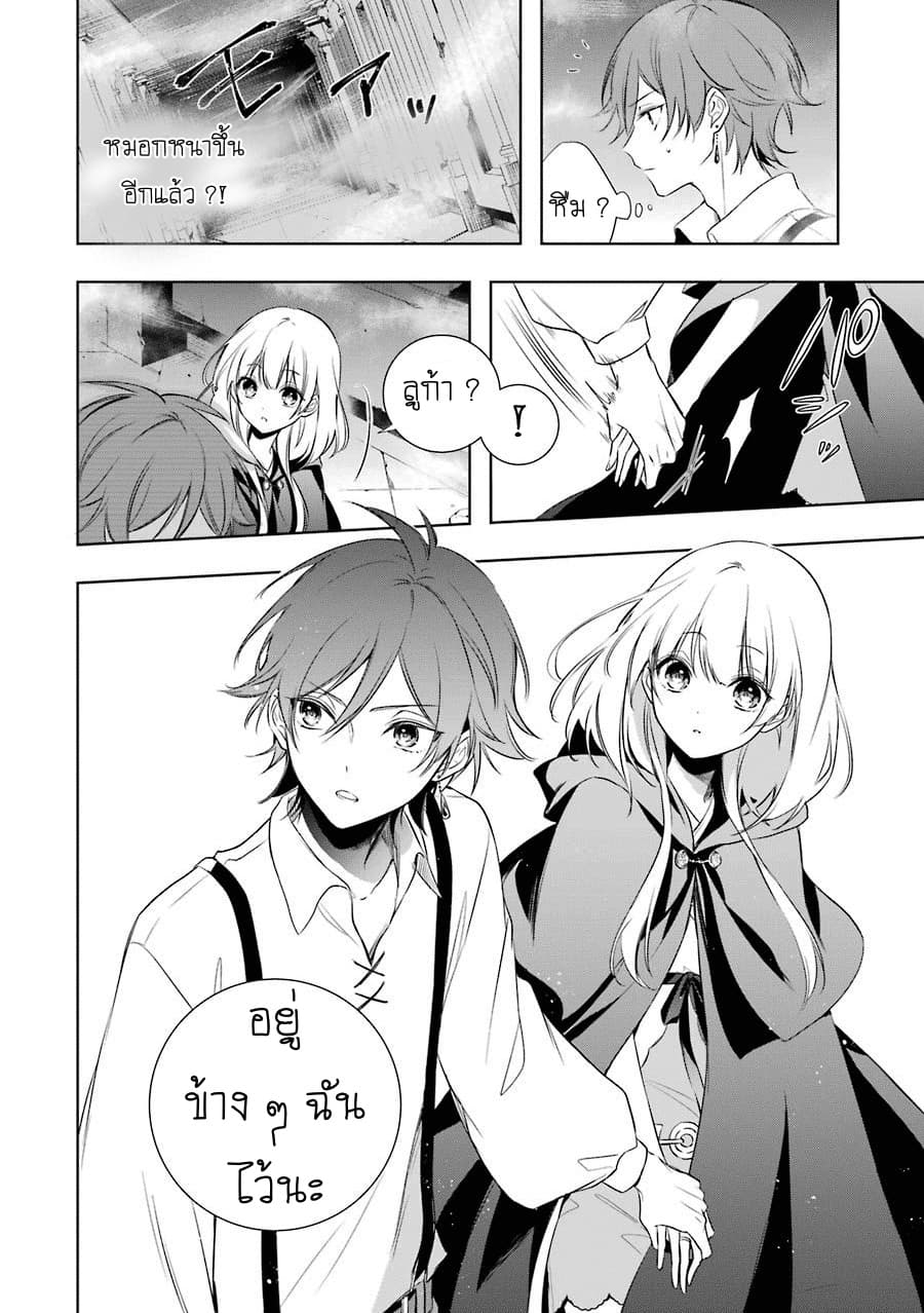 Okyu no Trinity page 18