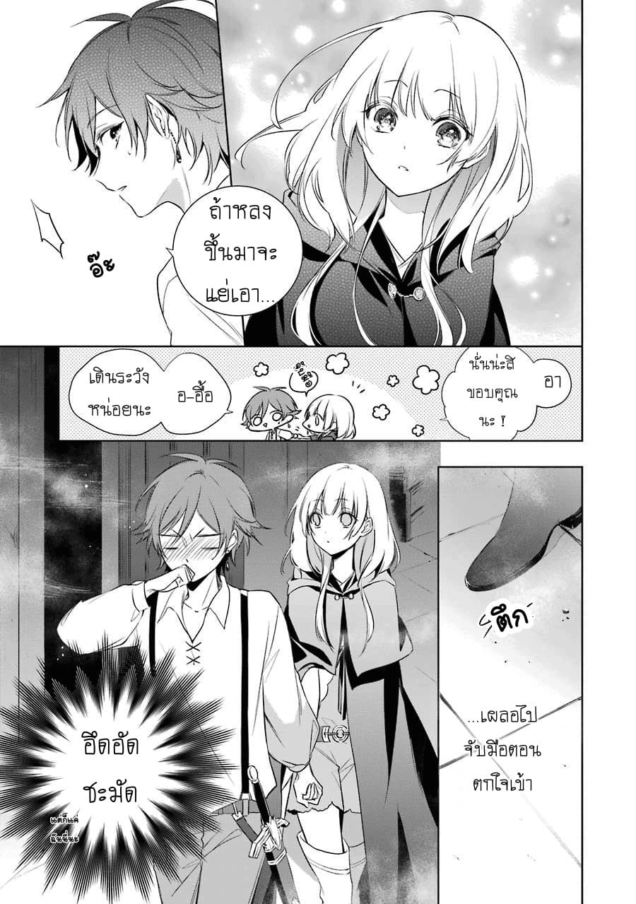 Okyu no Trinity page 19