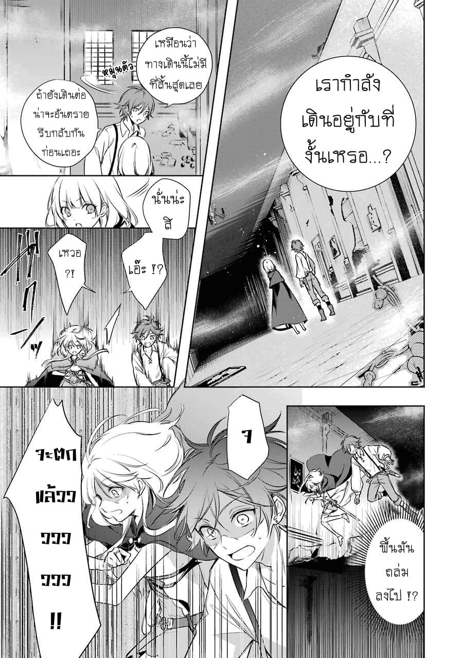 Okyu no Trinity page 21