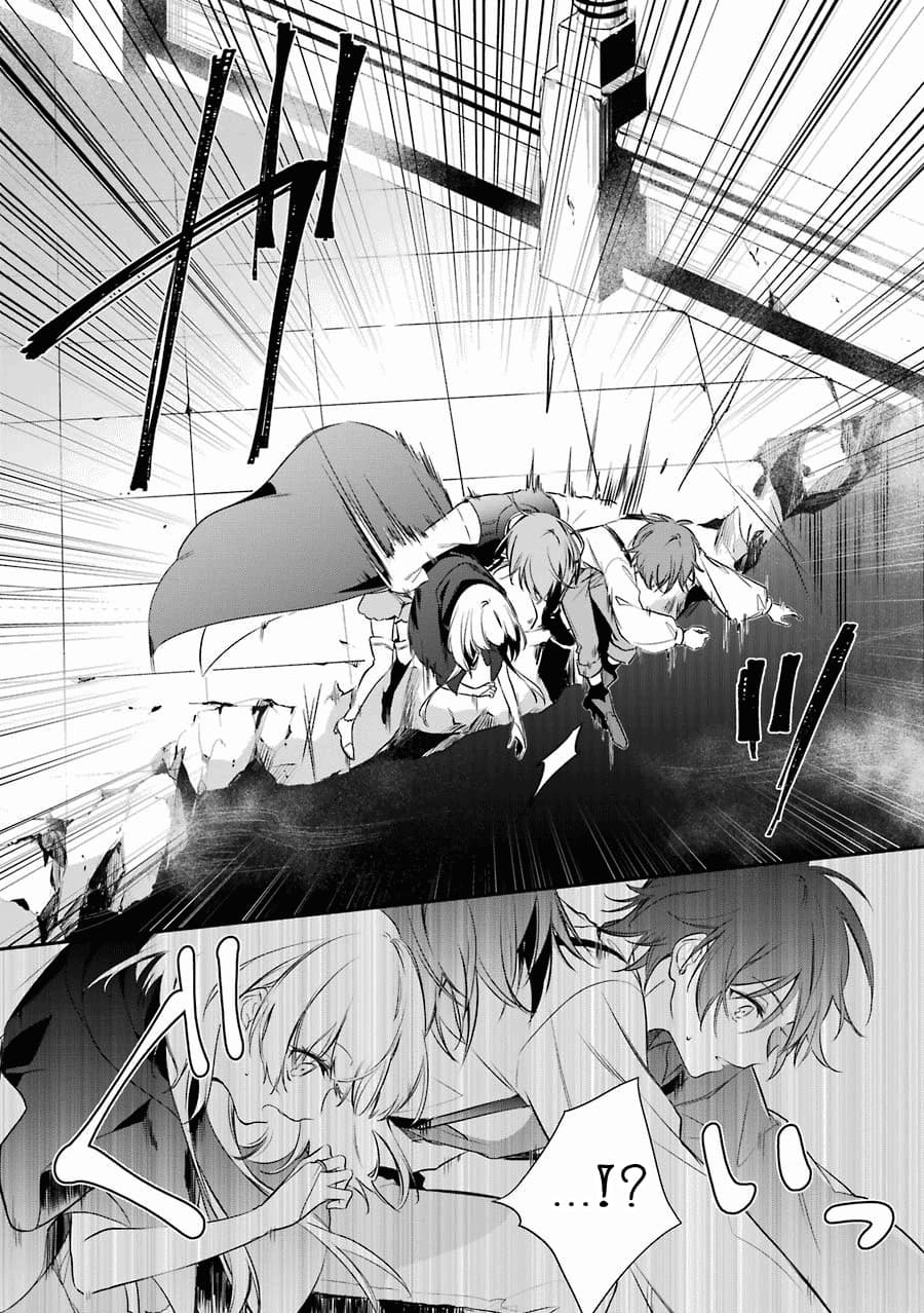 Okyu no Trinity page 22