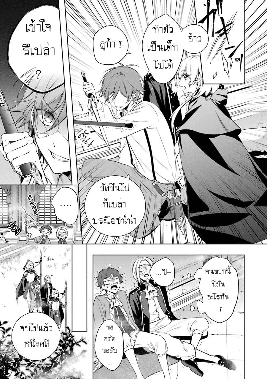 Okyu no Trinity page 28