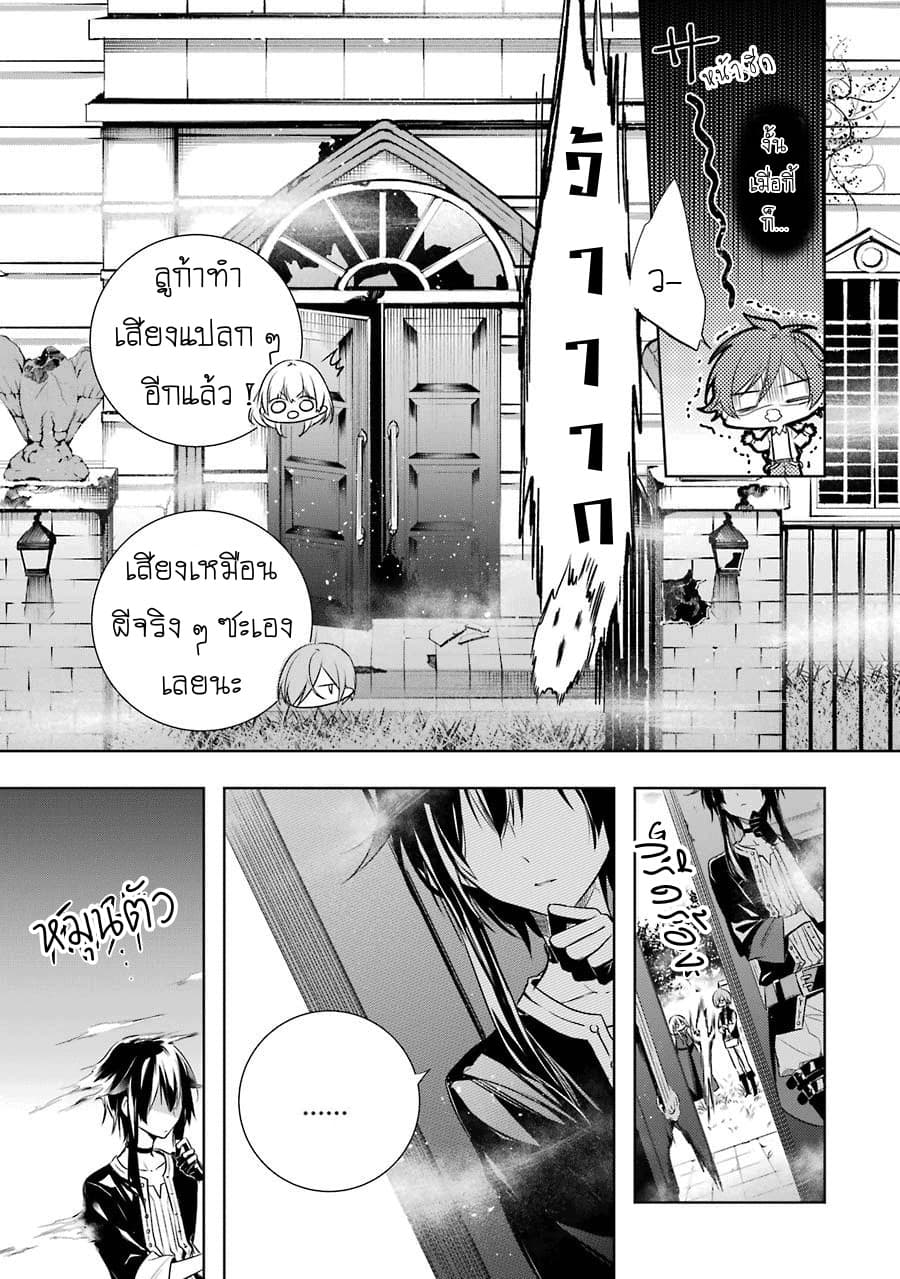 Okyu no Trinity page 30