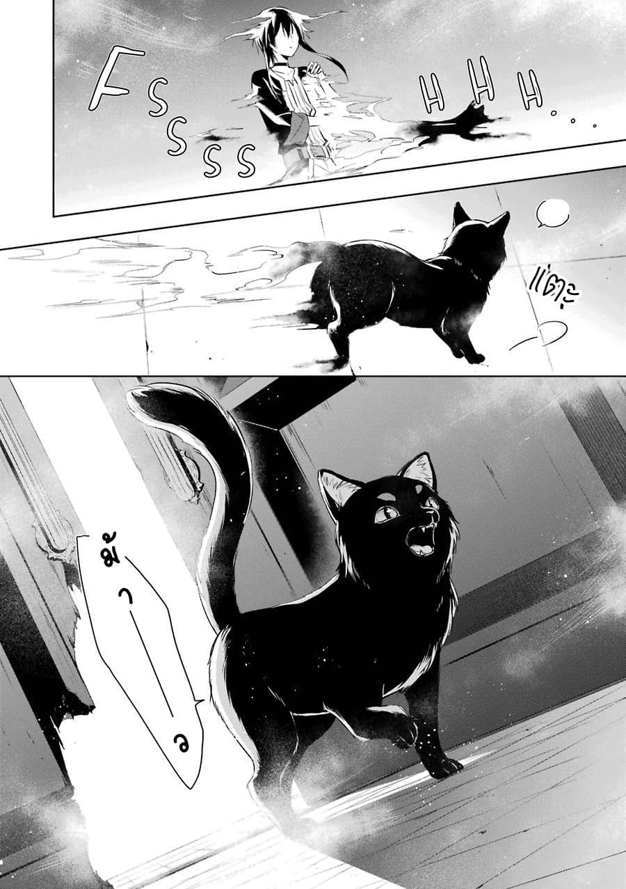 Okyu no Trinity page 31
