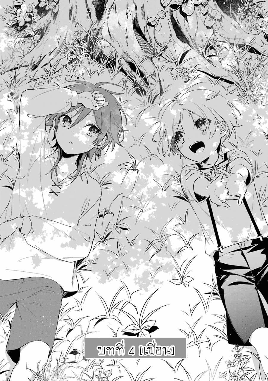 Okyu no Trinity page 2