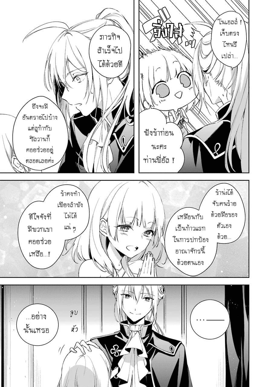 Okyu no Trinity page 4