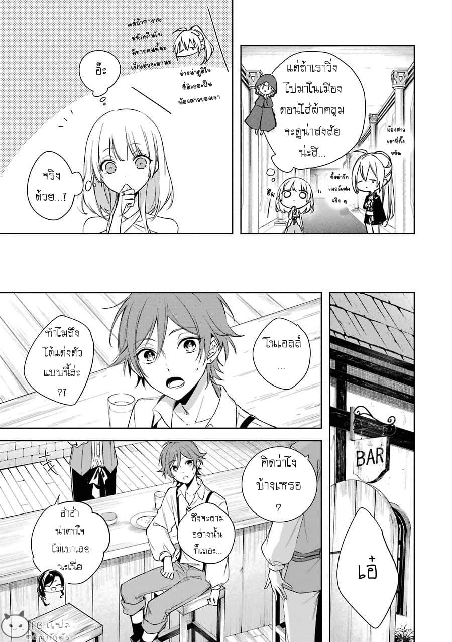 Okyu no Trinity page 6