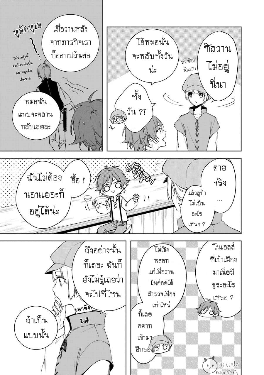 Okyu no Trinity page 8