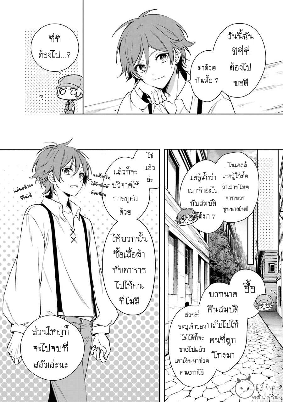 Okyu no Trinity page 9