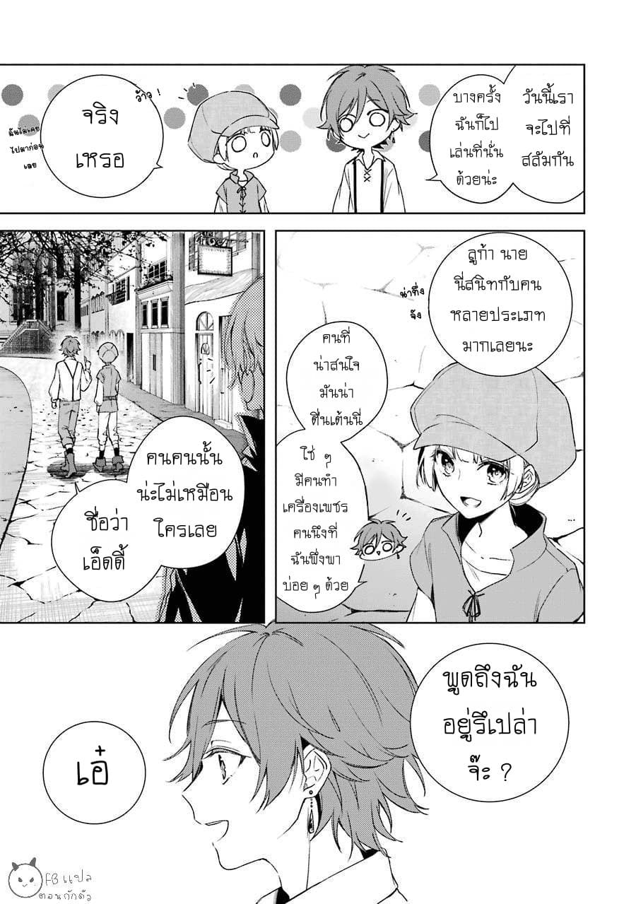 Okyu no Trinity page 10