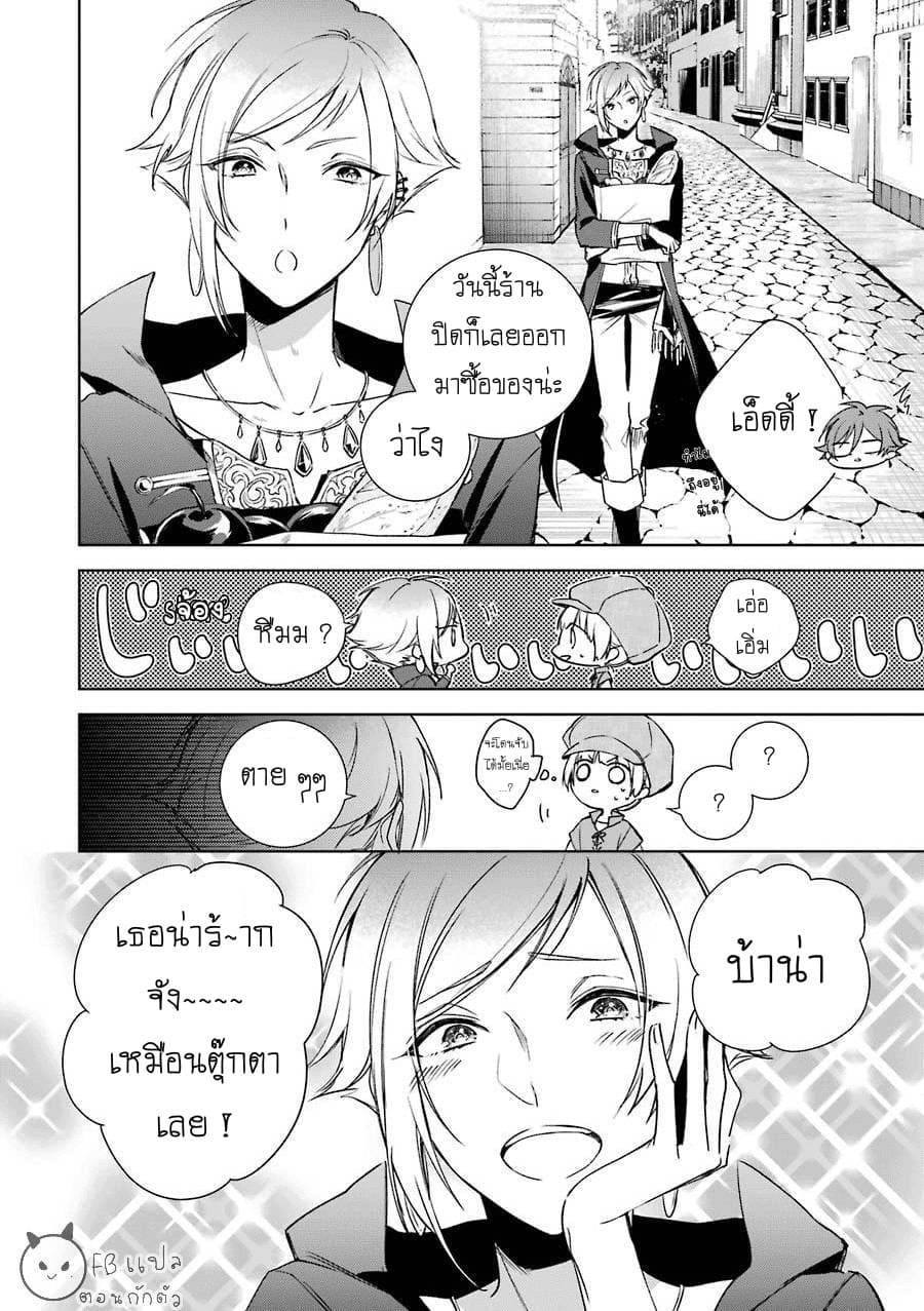 Okyu no Trinity page 11