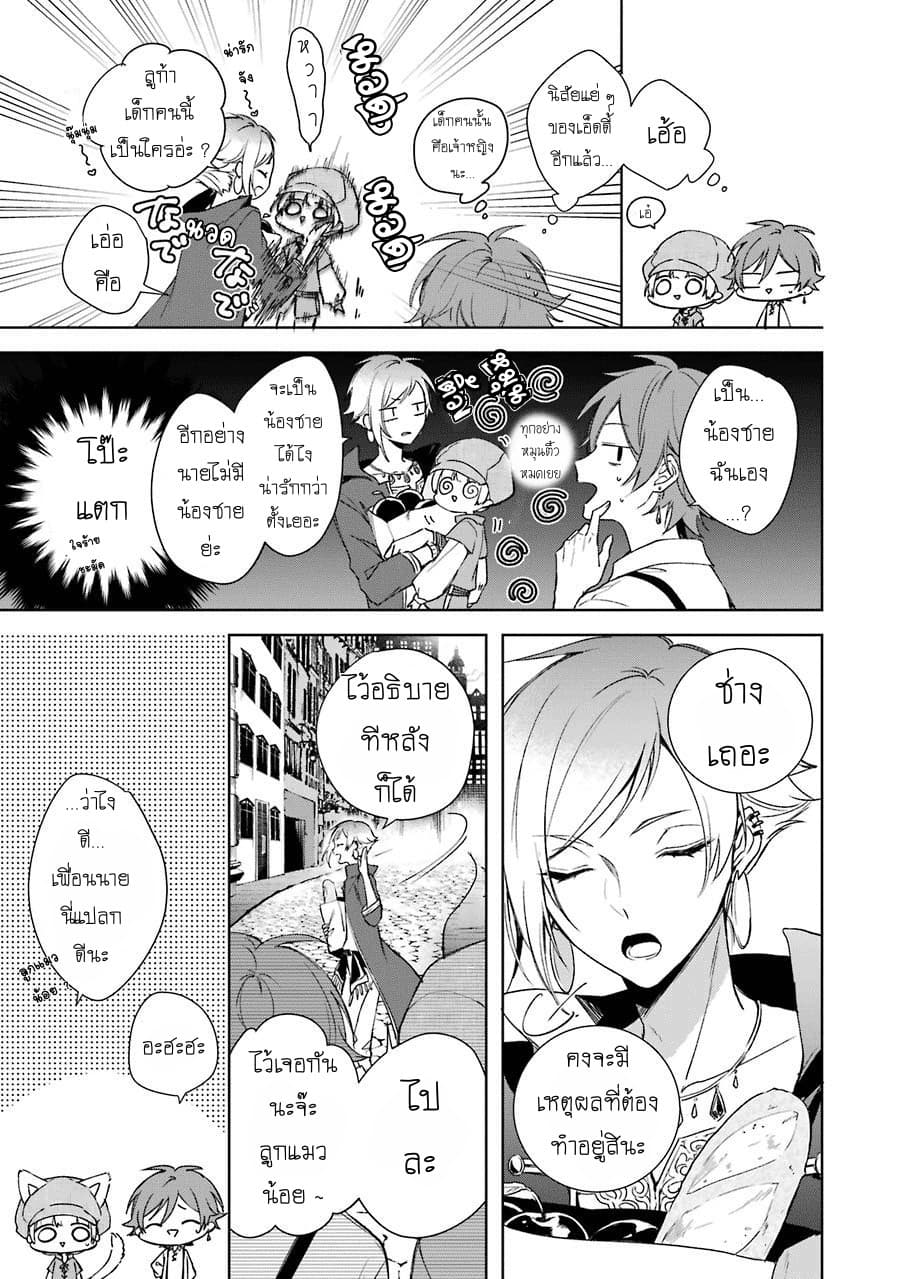 Okyu no Trinity page 12