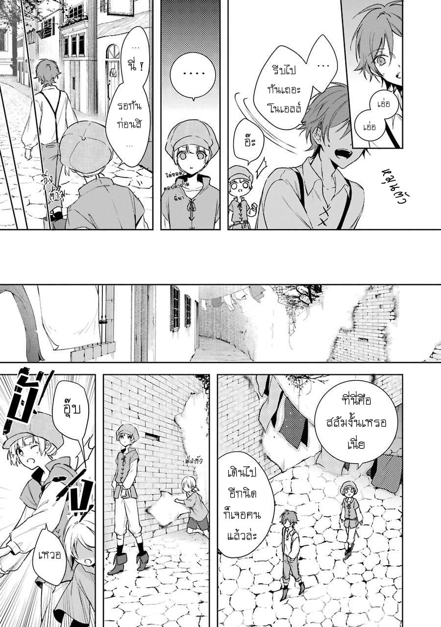 Okyu no Trinity page 14