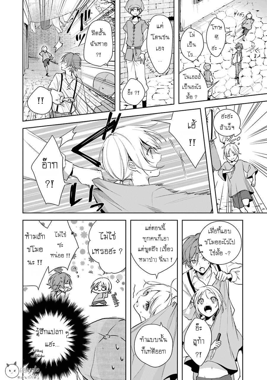 Okyu no Trinity page 15
