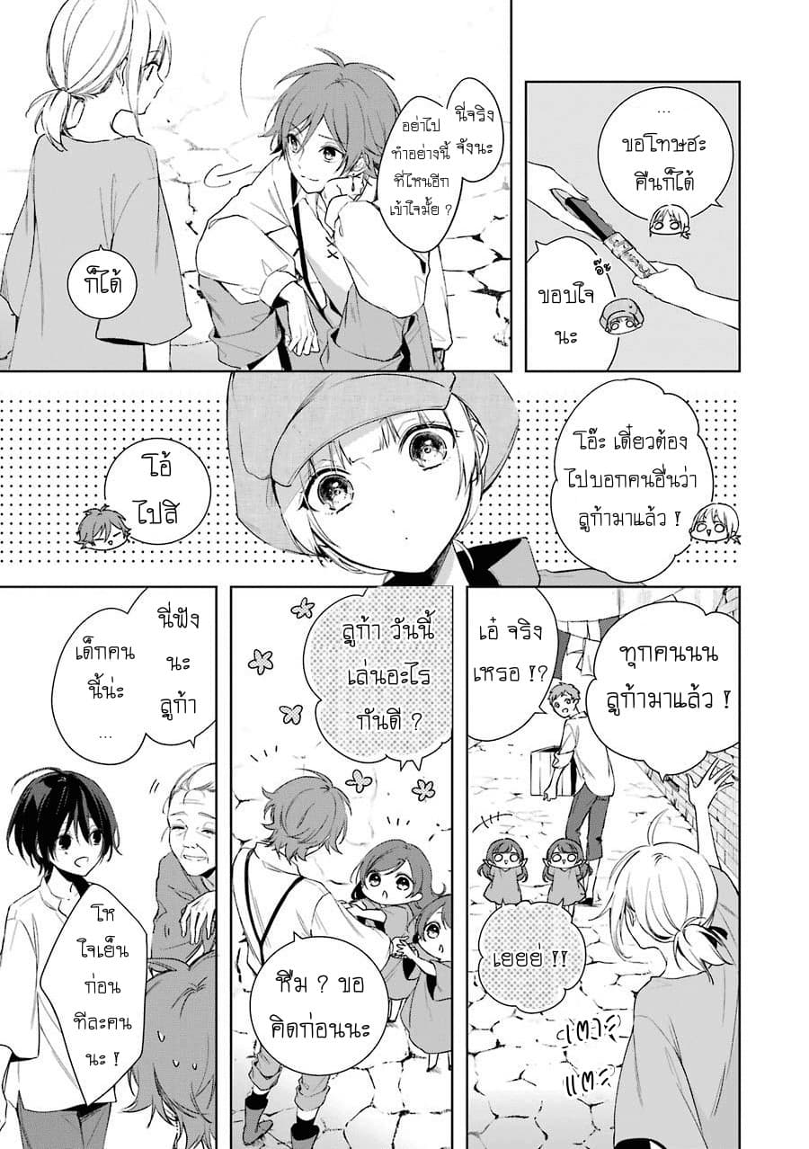 Okyu no Trinity page 16