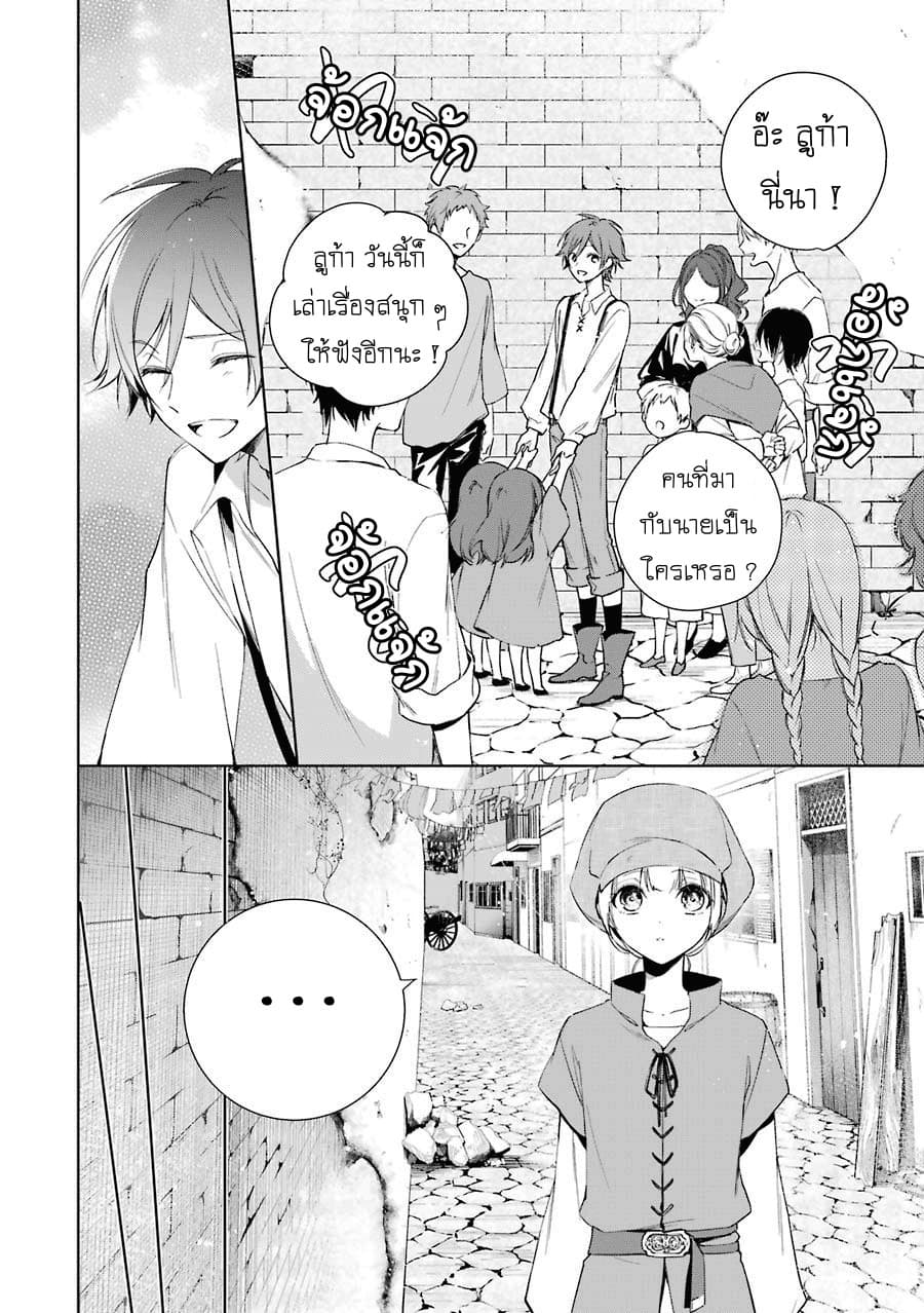 Okyu no Trinity page 17