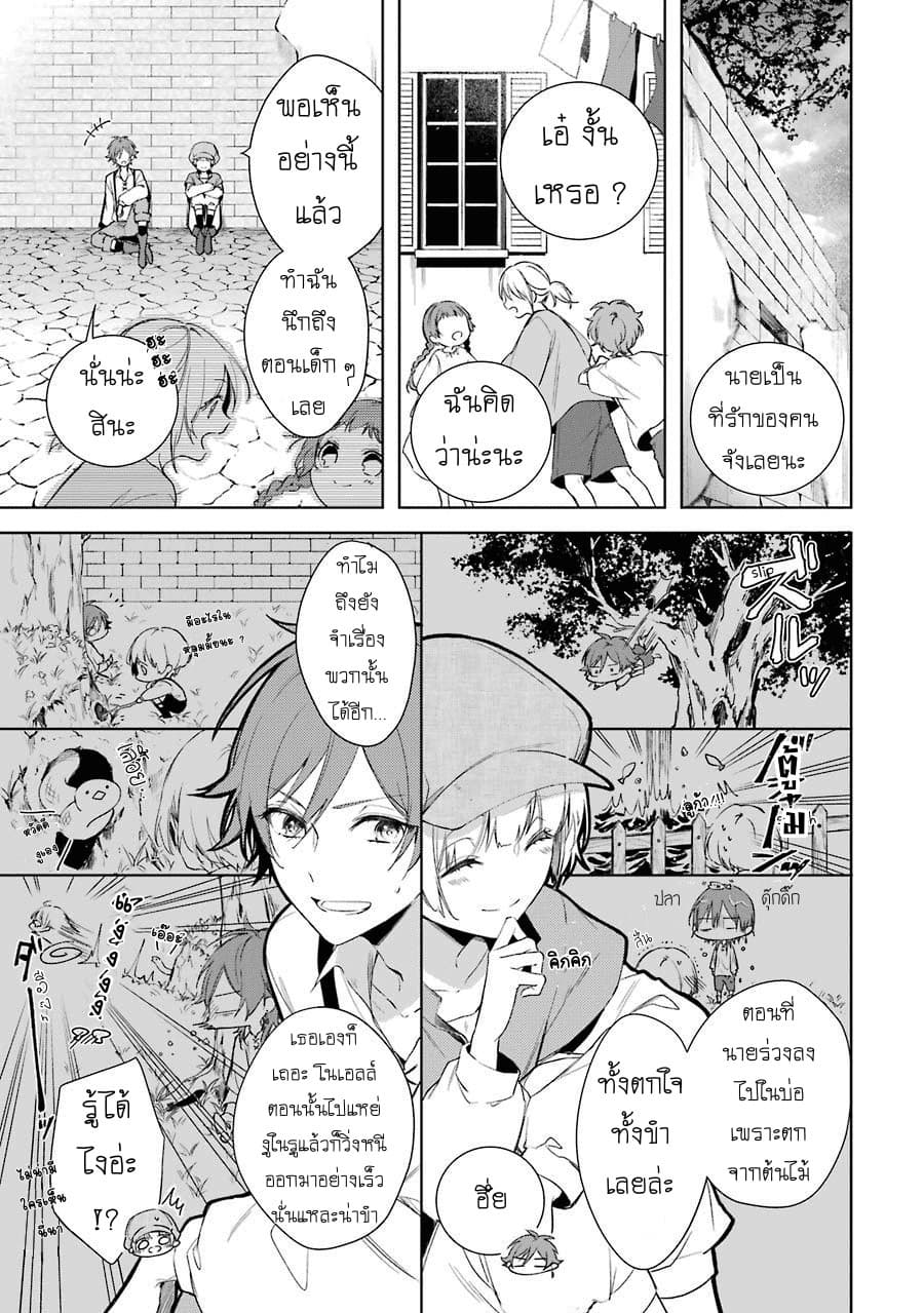Okyu no Trinity page 18