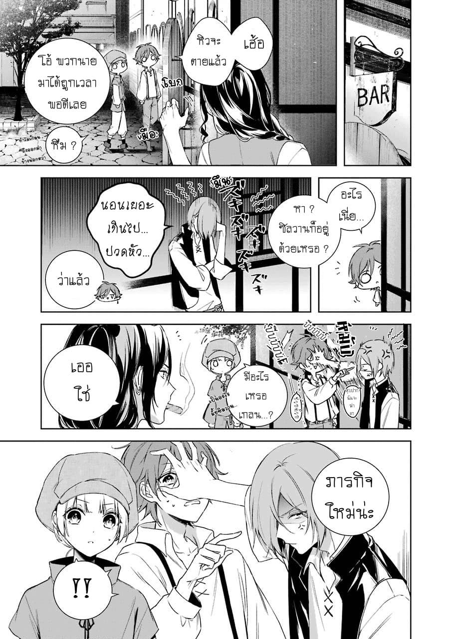 Okyu no Trinity page 26