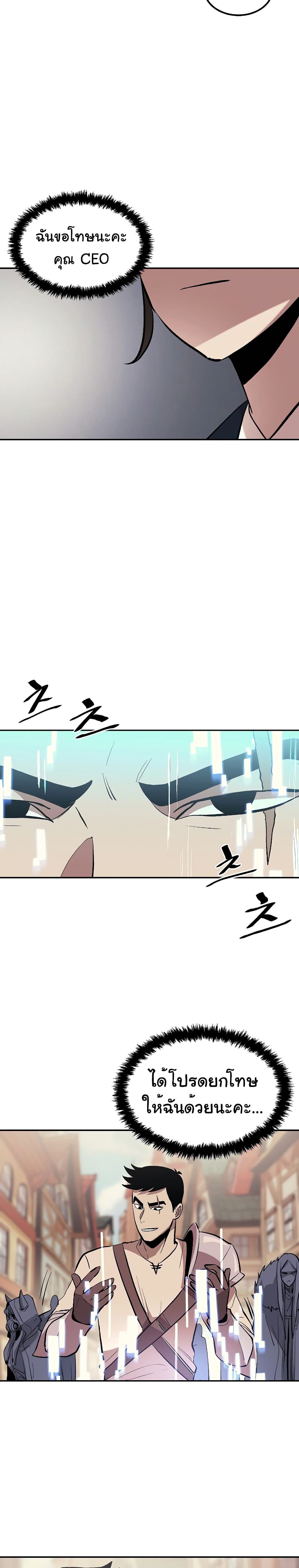 Old Newbie Kim ChunShik page 5