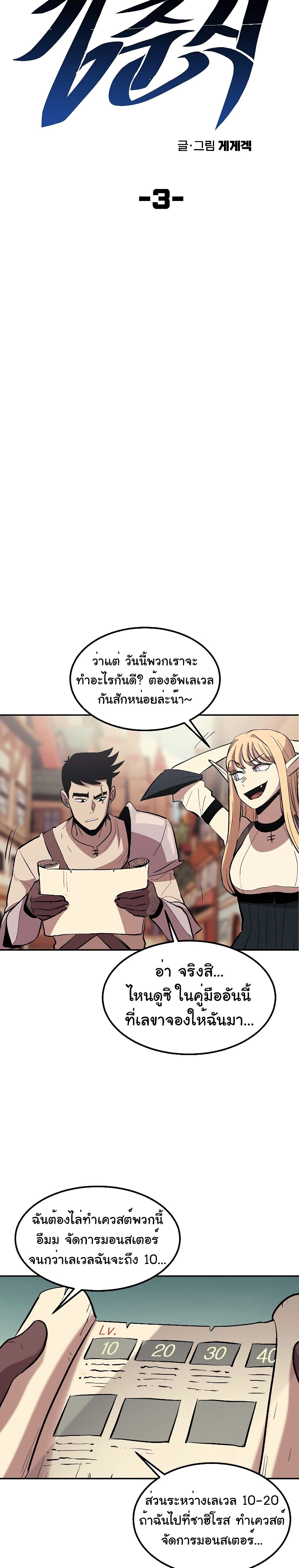 Old Newbie Kim ChunShik page 7