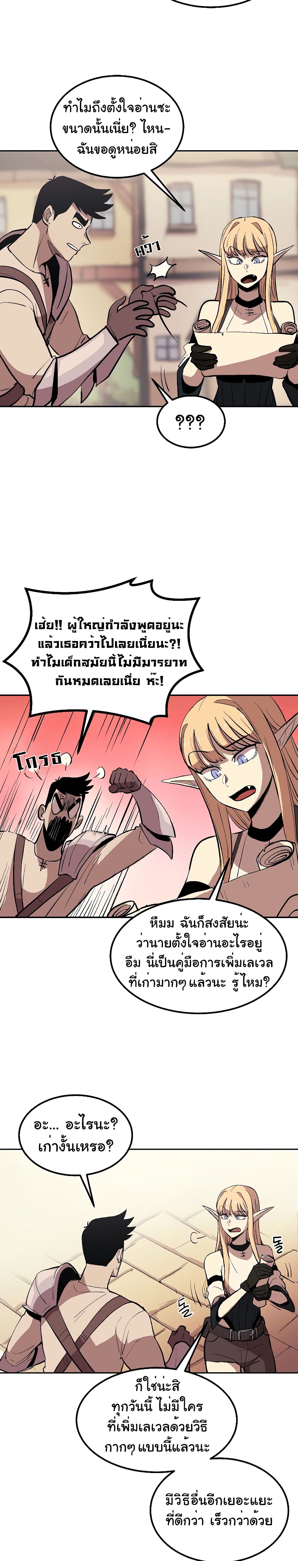 Old Newbie Kim ChunShik page 8