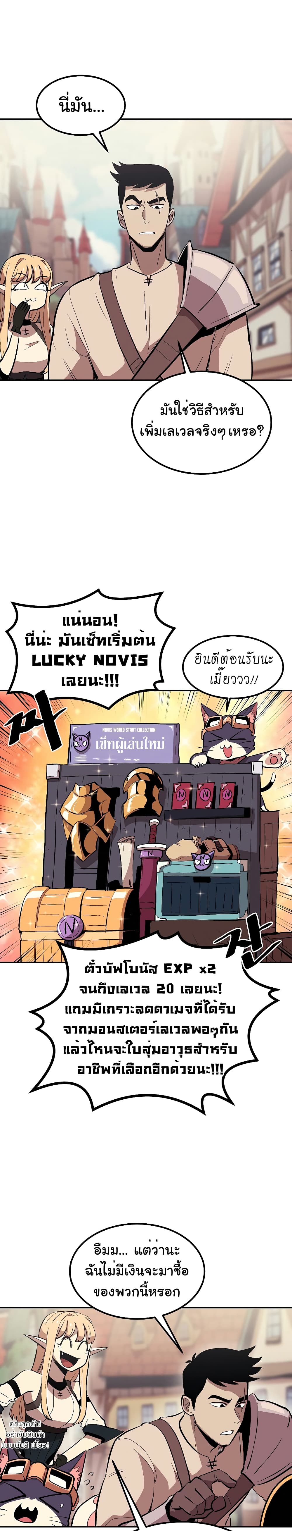 Old Newbie Kim ChunShik page 10