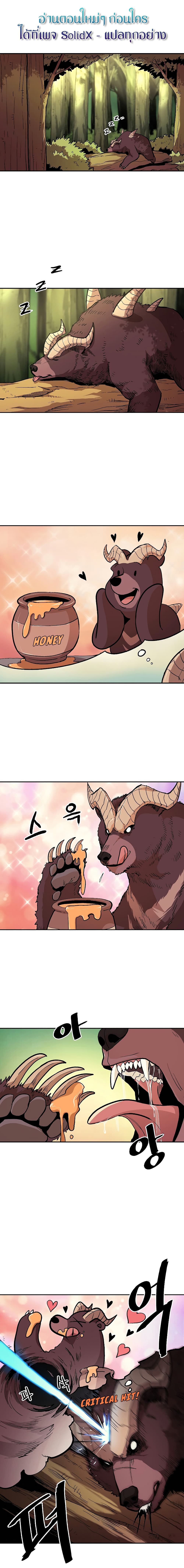 Old Newbie Kim ChunShik page 2