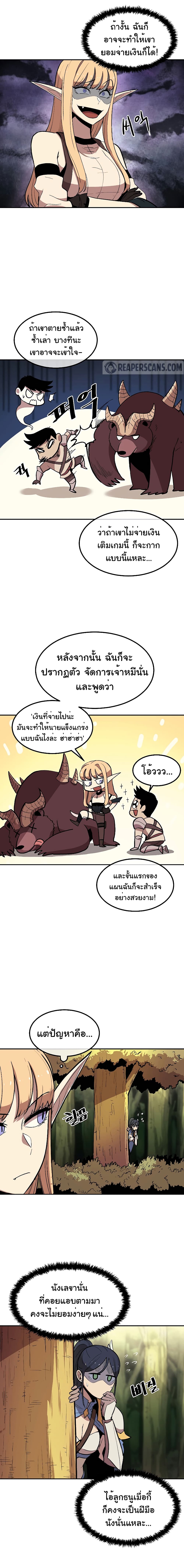 Old Newbie Kim ChunShik page 5