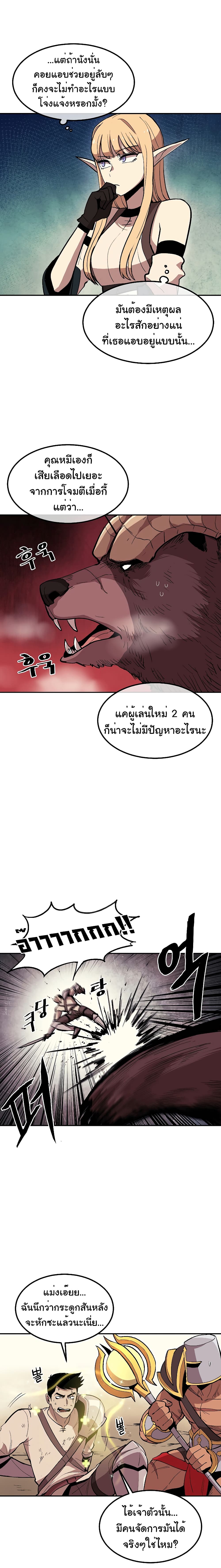 Old Newbie Kim ChunShik page 6
