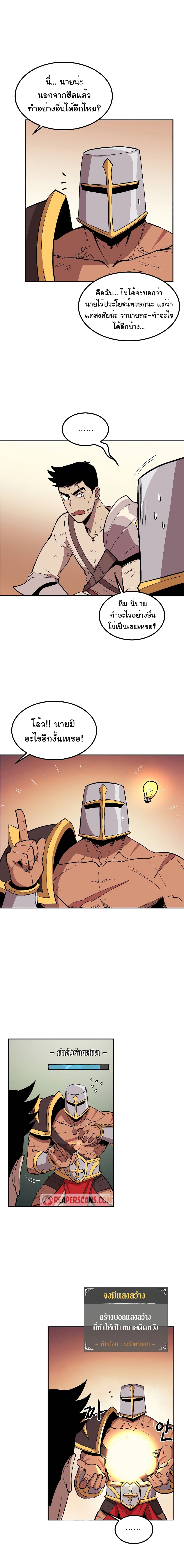 Old Newbie Kim ChunShik page 7