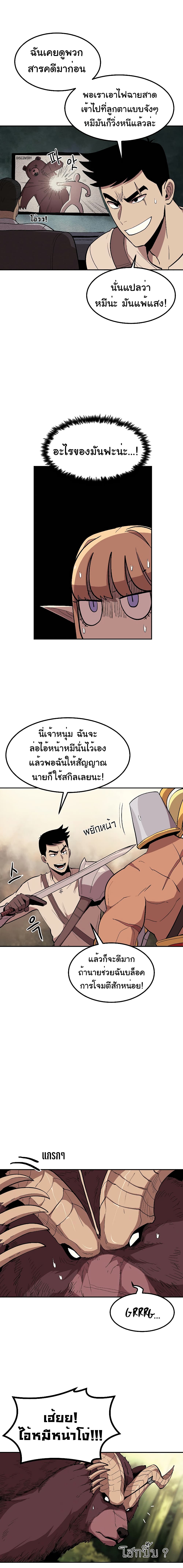 Old Newbie Kim ChunShik page 10