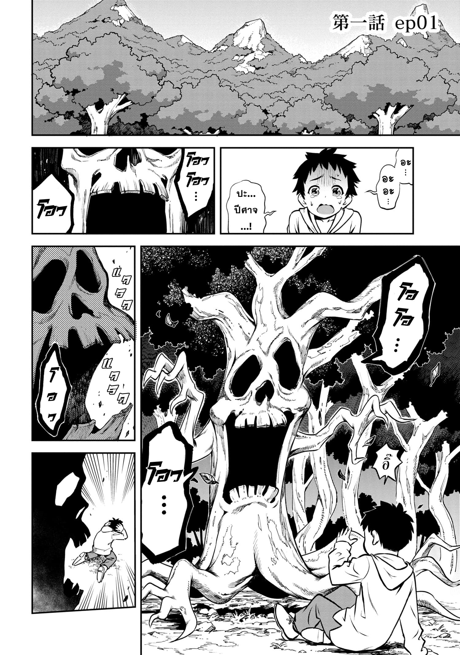Older Elite Knight Is Cute Only in Front of Me page 1