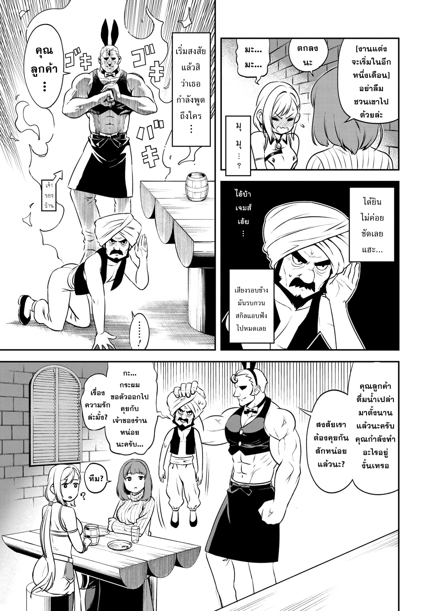 Older Elite Knight Is Cute Only in Front of Me page 14