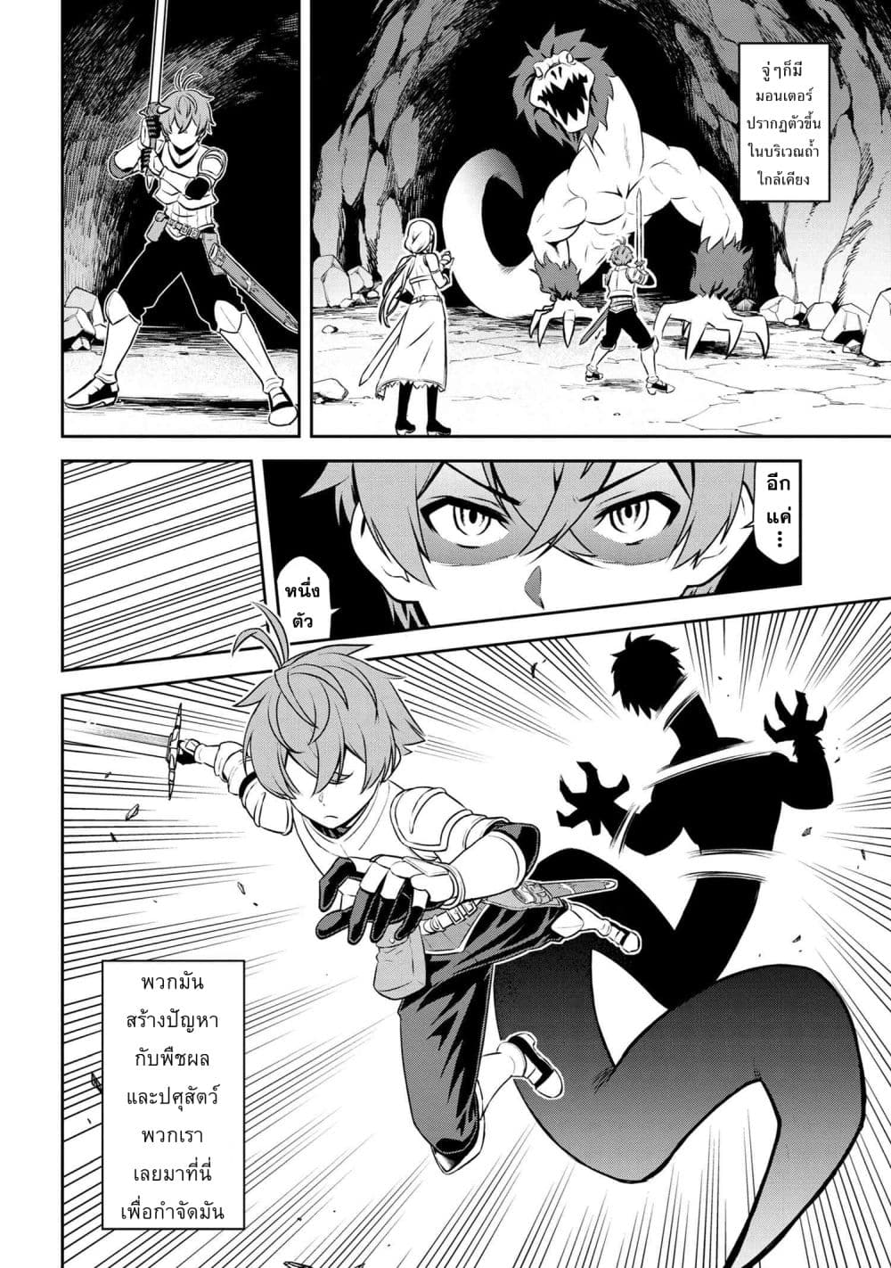 Older Elite Knight Is Cute Only in Front of Me page 4