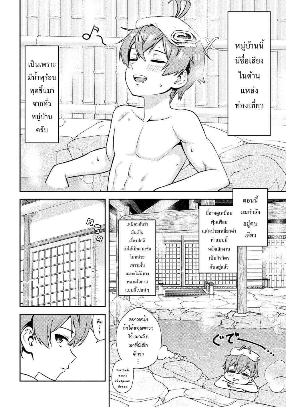 Older Elite Knight Is Cute Only in Front of Me page 10
