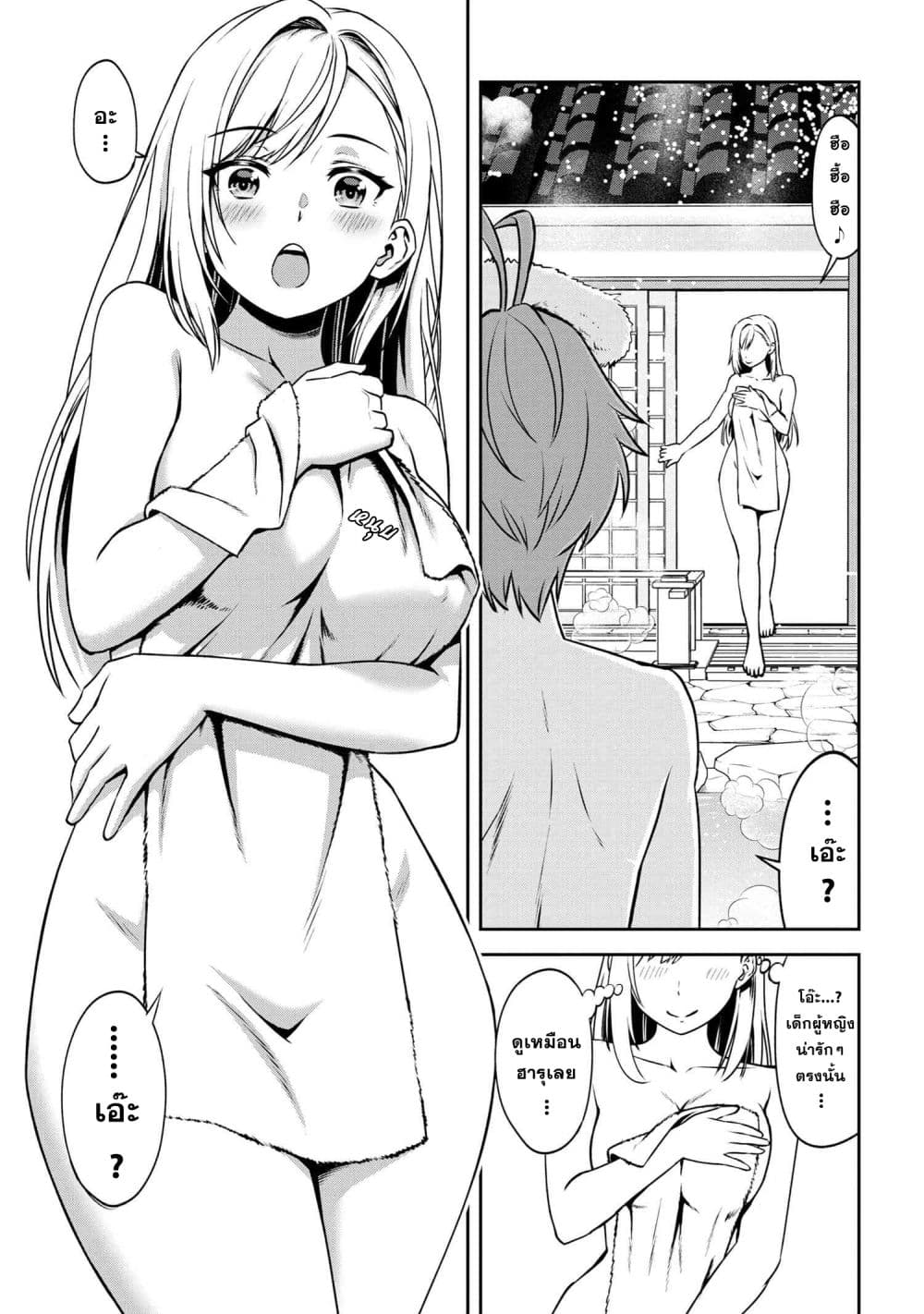 Older Elite Knight Is Cute Only in Front of Me page 11