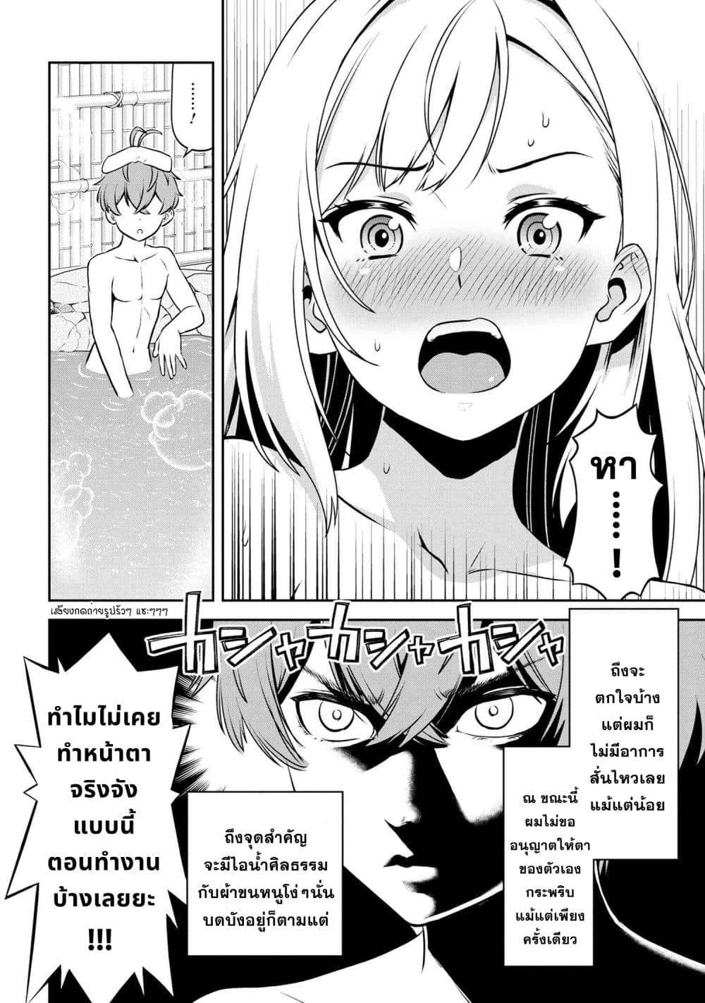 Older Elite Knight Is Cute Only in Front of Me page 12
