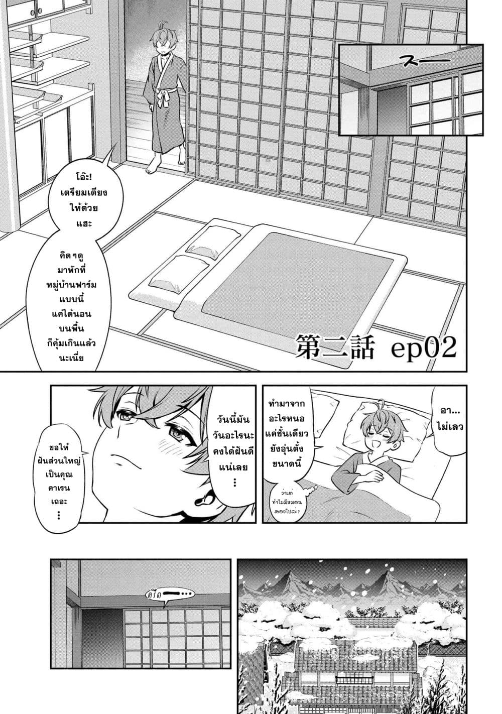 Older Elite Knight Is Cute Only in Front of Me page 1