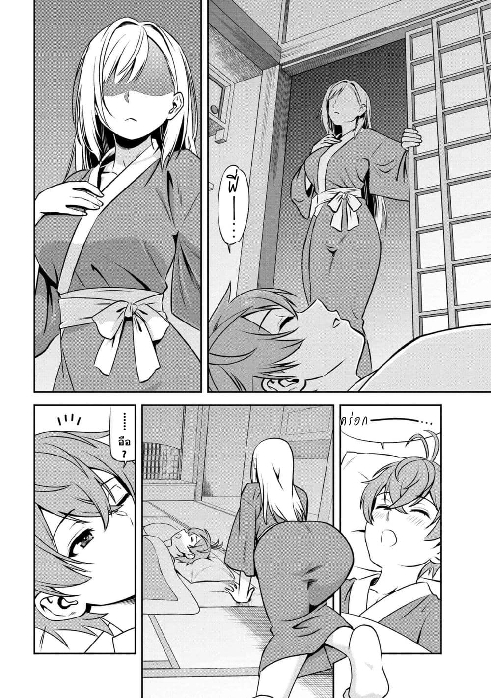 Older Elite Knight Is Cute Only in Front of Me page 2