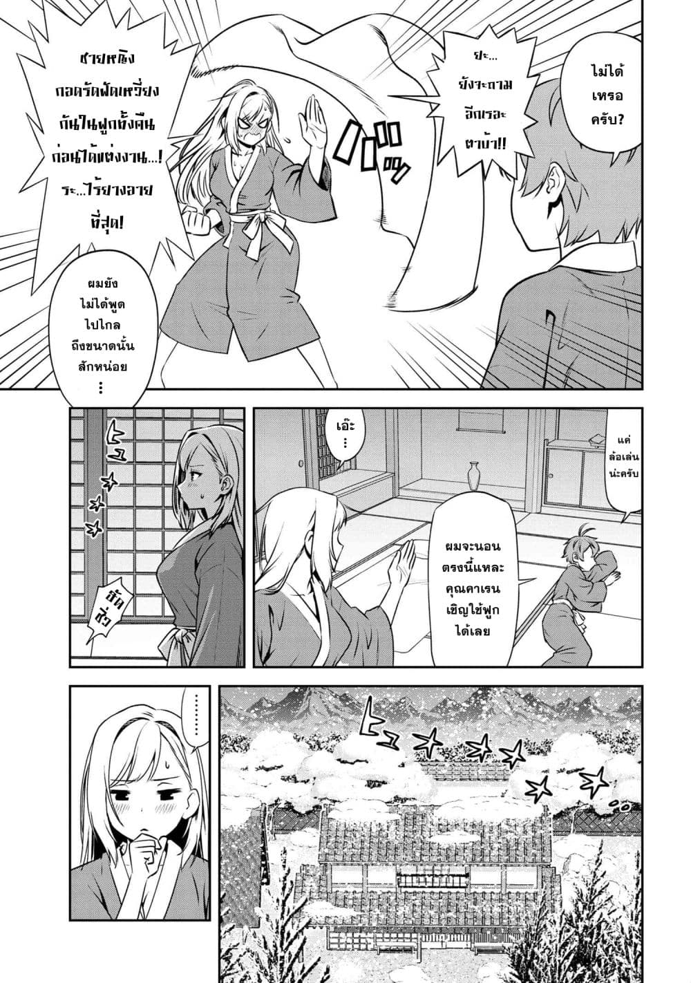 Older Elite Knight Is Cute Only in Front of Me page 7