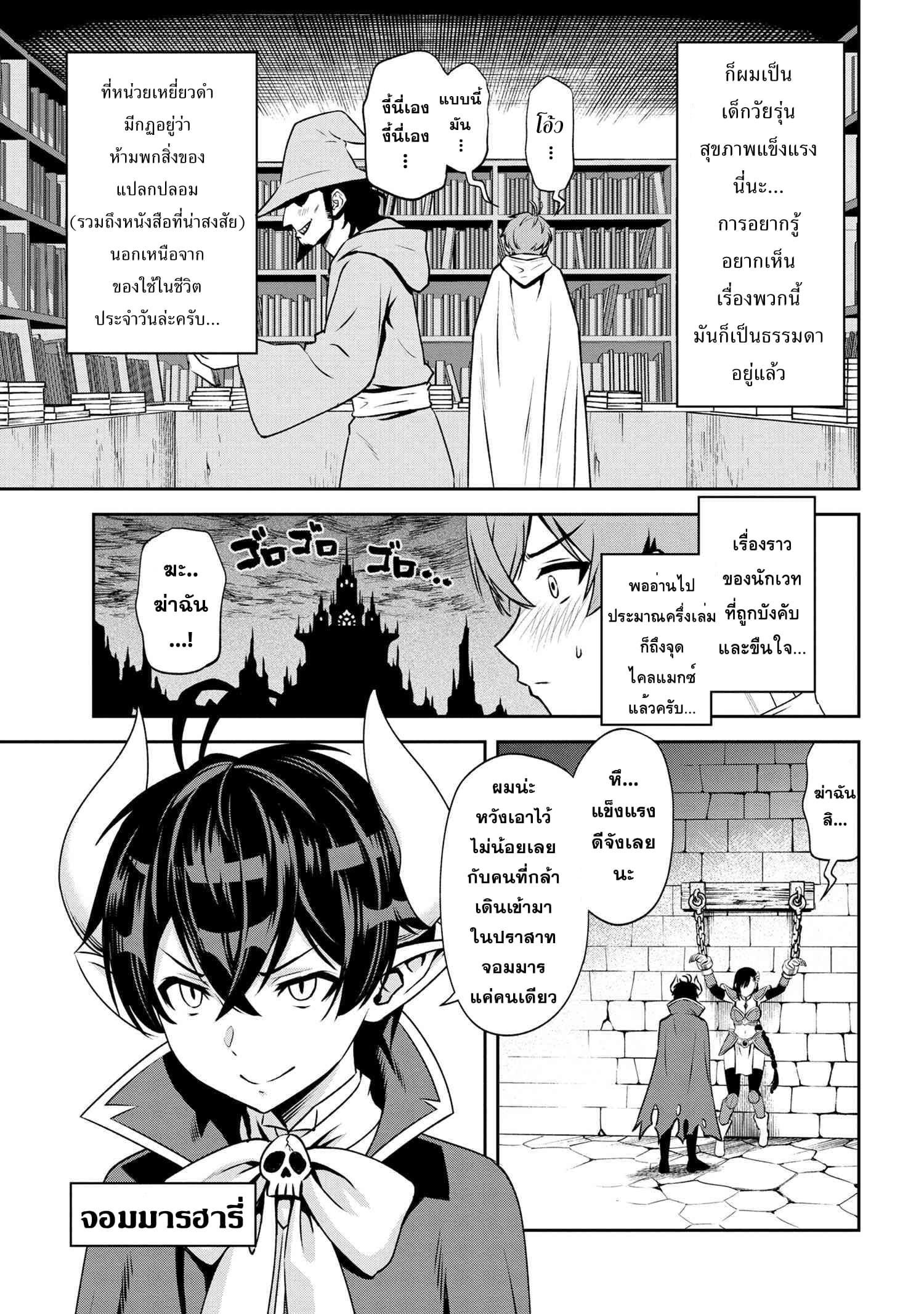 Older Elite Knight Is Cute Only in Front of Me page 7