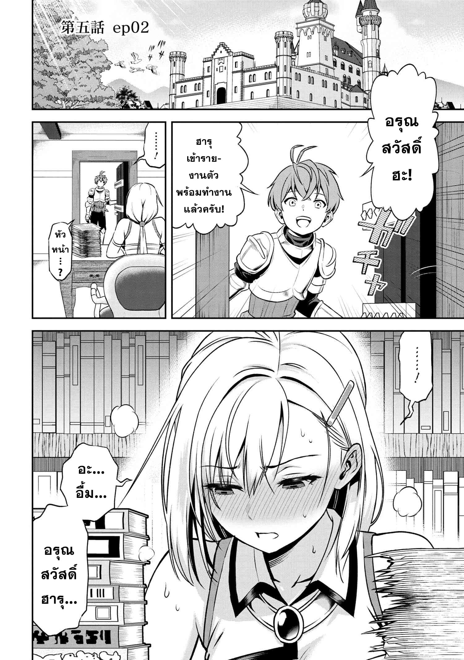 Older Elite Knight Is Cute Only in Front of Me page 1