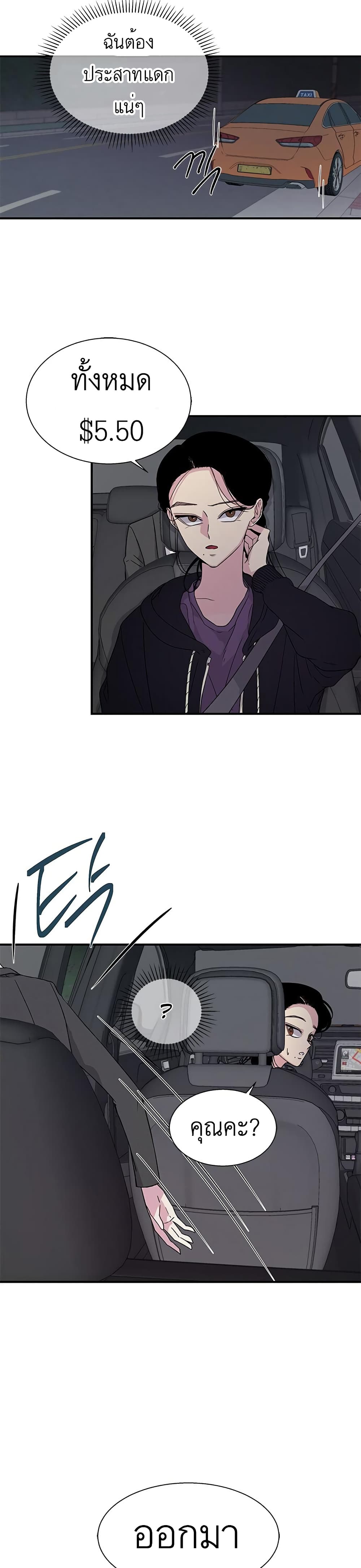 Olgami page 2