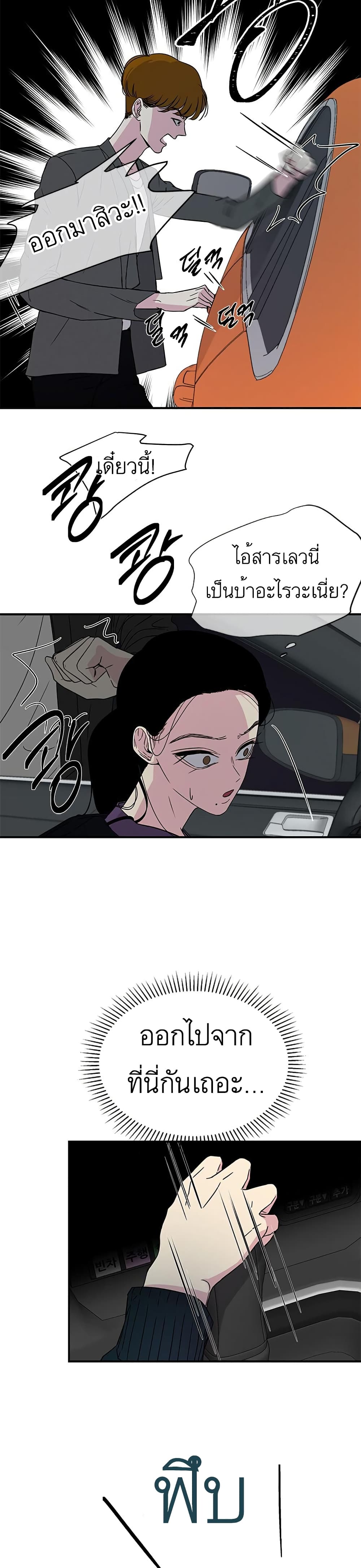 Olgami page 5