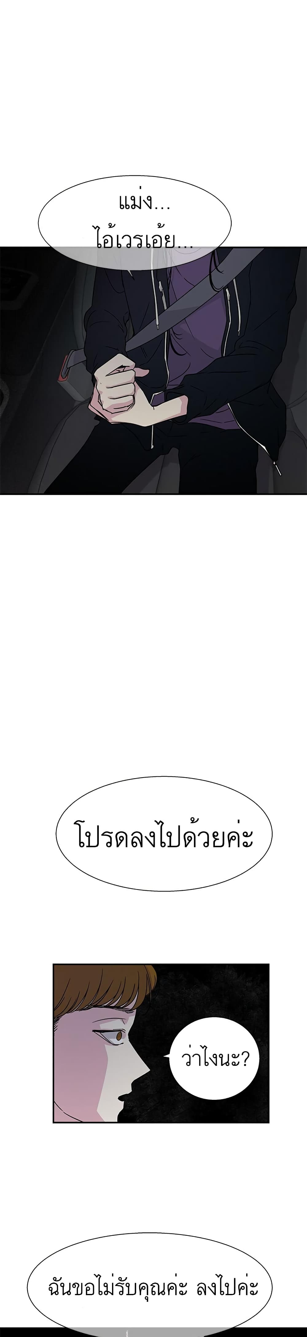 Olgami page 10