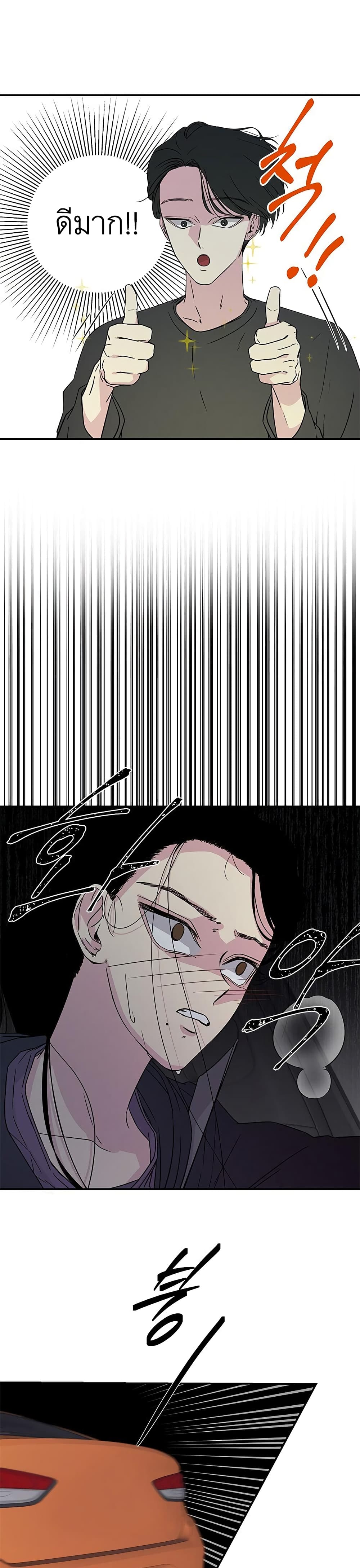 Olgami page 4