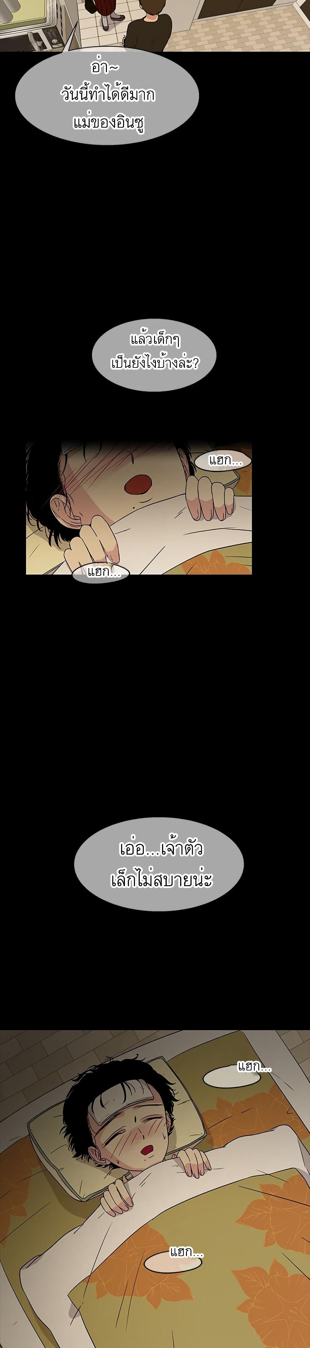 Olgami page 2