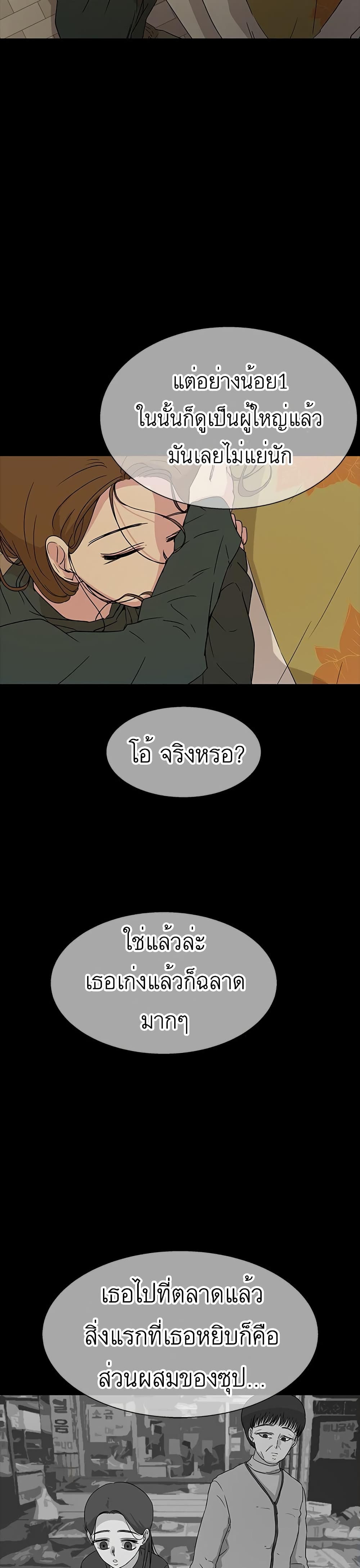 Olgami page 6
