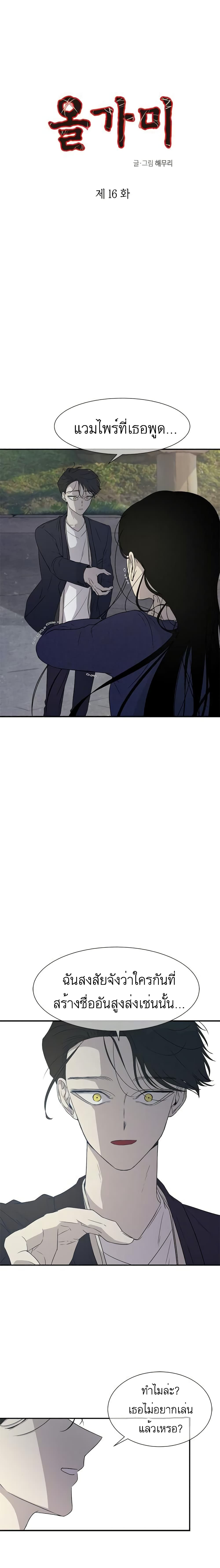 Olgami page 1