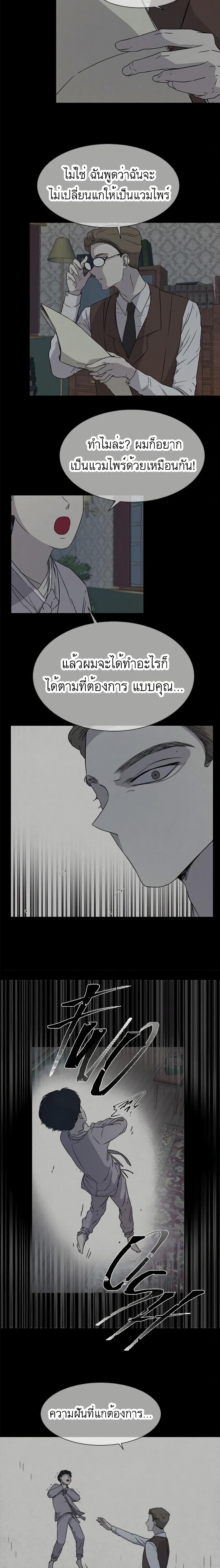 Olgami page 4